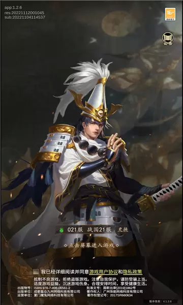 太阁立志坛正式版