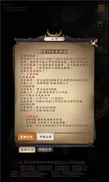 太阁立志坛正式版