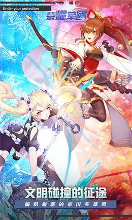 荣耀军团2023bt版