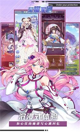 荣耀军团2023bt版