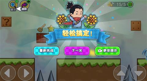 趣味大冲关手游