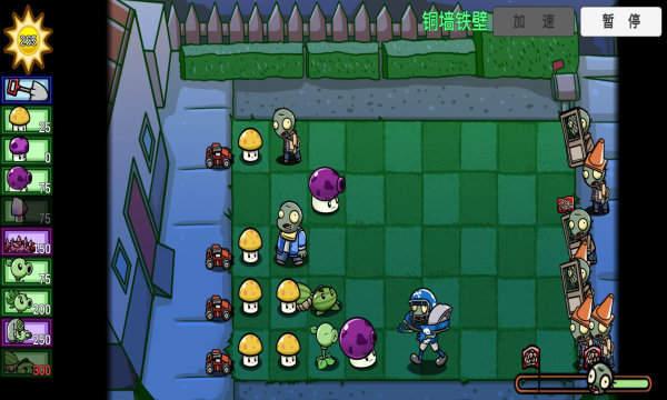 pvzbt双人模式手机版