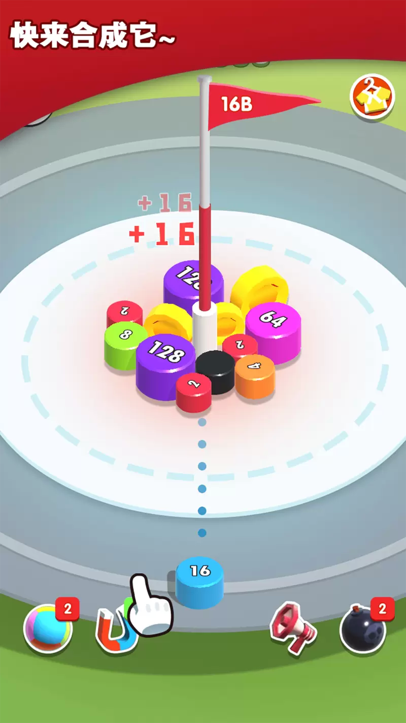 2048无尽合成手机版