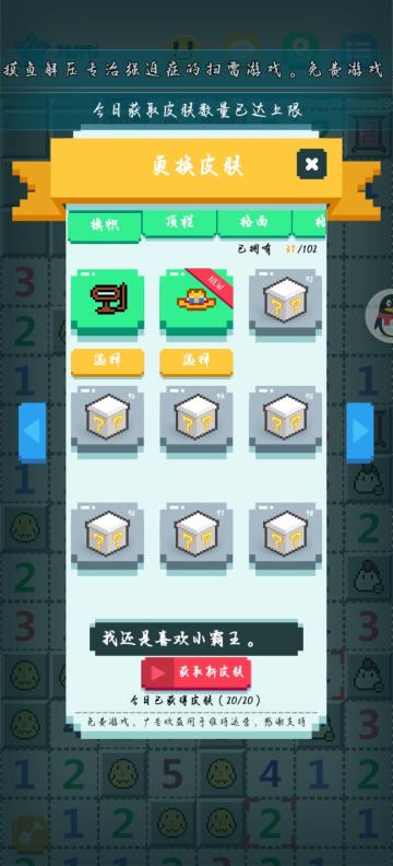 超元扫雷最新版