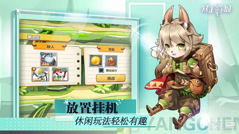 暴走地下城最新版