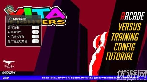 维塔战士修改版