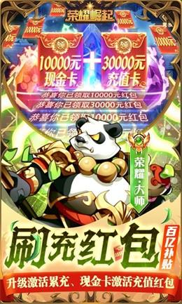 荣耀崛起正版最新版