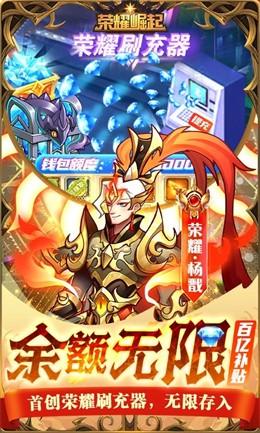 荣耀崛起正版最新版