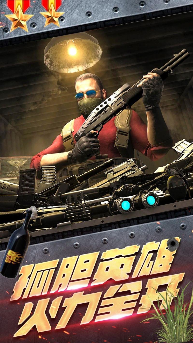 王牌雷霆战争手机版