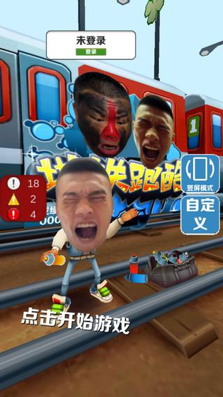 愣子跑酷修改版