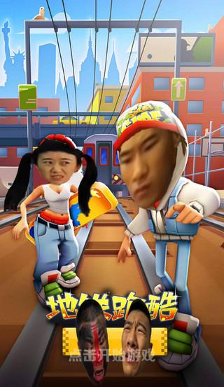 愣子跑酷修改版