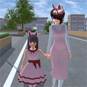 樱花校园情侣模拟器游戏