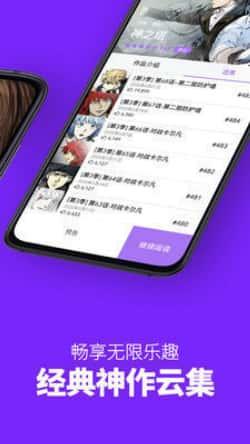 叮咚漫画app最新版