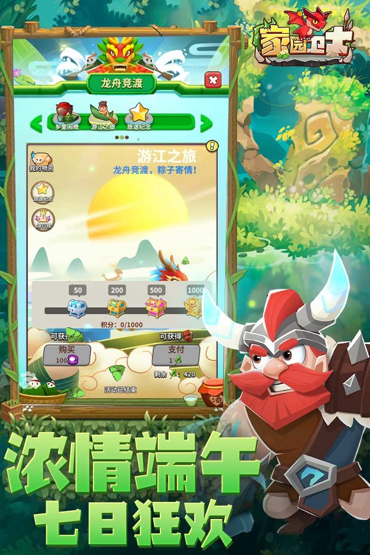 家园卫士华为版