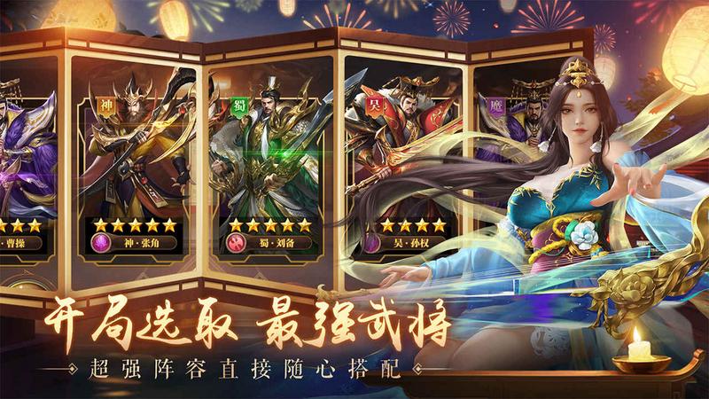 铁杆三国华为版安装