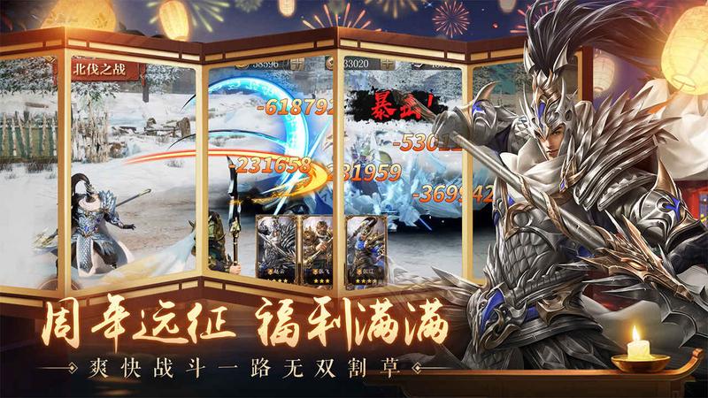 铁杆三国华为版安装