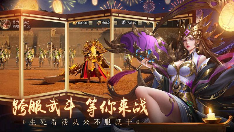 铁杆三国华为版安装