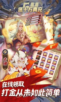 妖罗英雄传安卓正版