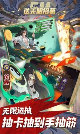 妖罗英雄传安卓正版