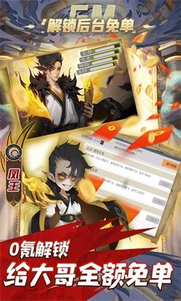 妖罗英雄传安卓正版