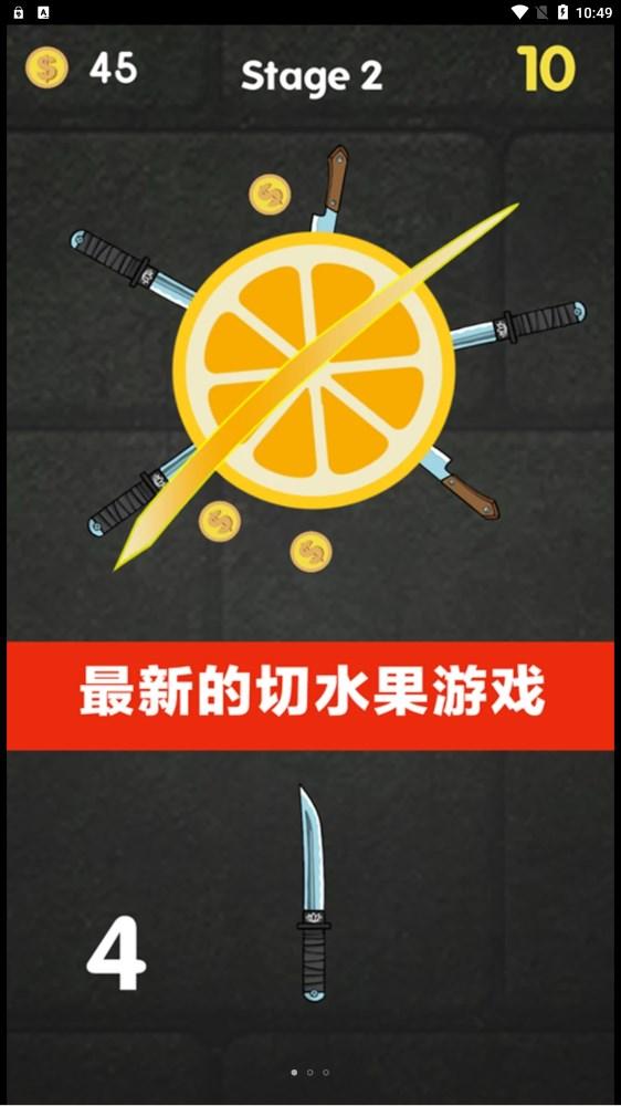 经典切西瓜最新版