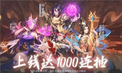 盘古八荒传正式版手游修改版