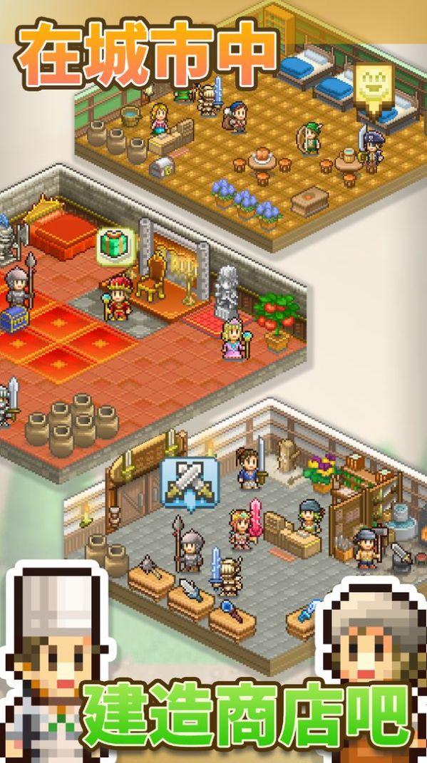 王都创世物语安卓版