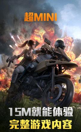 和平精英云游戏秒玩