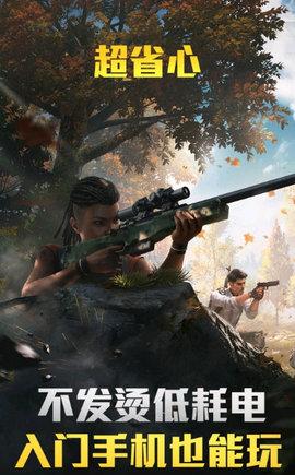 和平精英云游戏秒玩