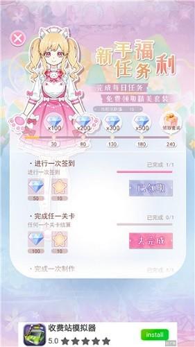 次元换装少女最新版