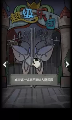 恐怖玩偶1游乐园