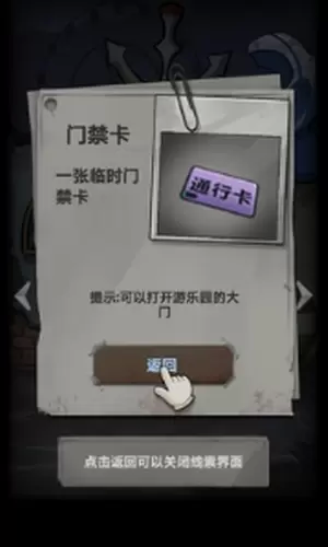 恐怖玩偶1游乐园