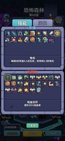 肉鸽英雄大冒险手游最新版