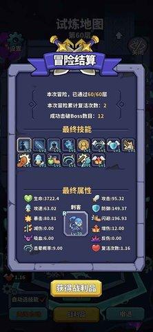 肉鸽英雄大冒险手游最新版