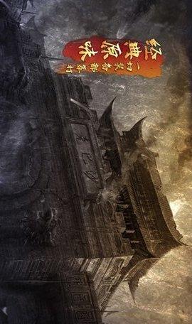 万和复古三职业正版正版