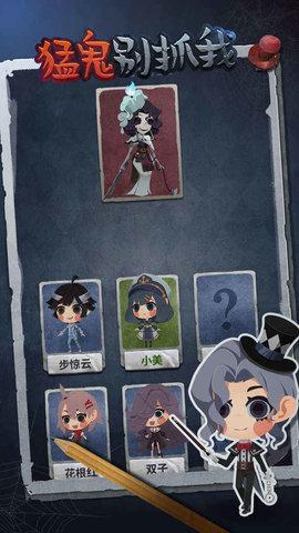 猛鬼别抓我修改版最新版