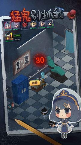 猛鬼别抓我修改版最新版