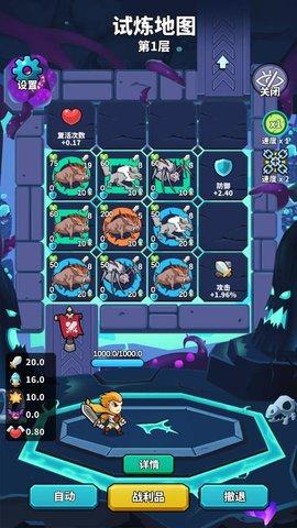 肉鸽英雄大冒险游戏手机最新版