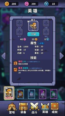 肉鸽英雄大冒险游戏手机最新版