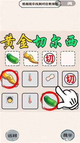 烧脑竞赛正式版修改版