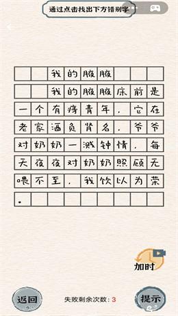 烧脑竞赛正式版修改版