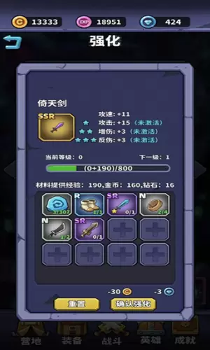 肉鸽英雄大冒险