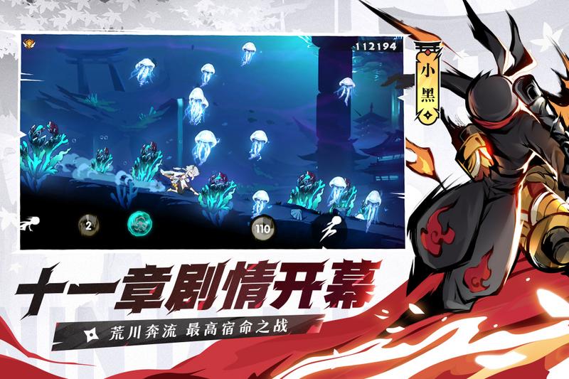 忍者必须死3游戏