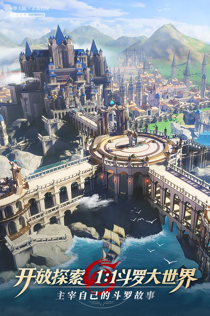 斗罗大陆武魂觉醒果盘版2022