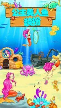 公主美人鱼装扮正版