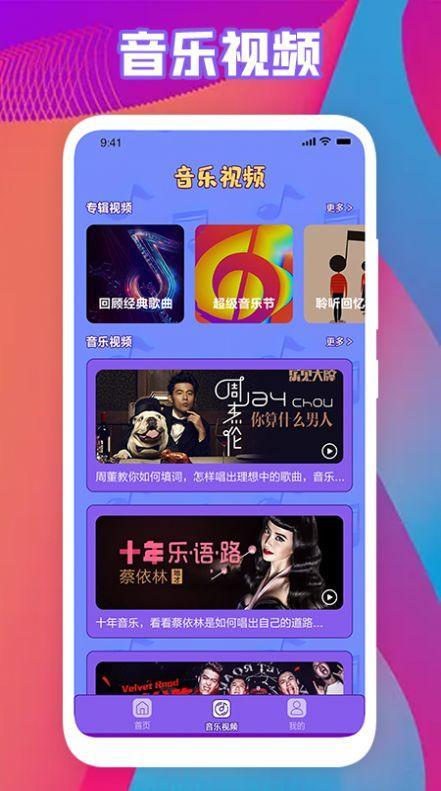 全民猜歌大战手游