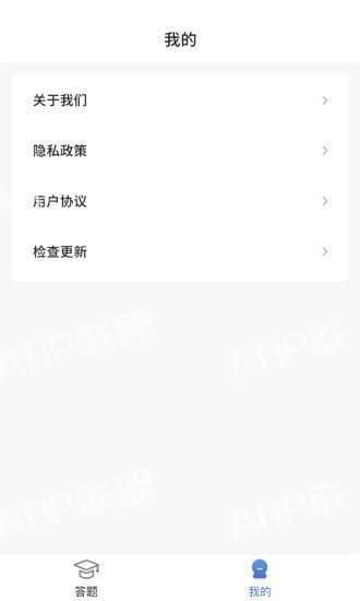 答题全明星手游