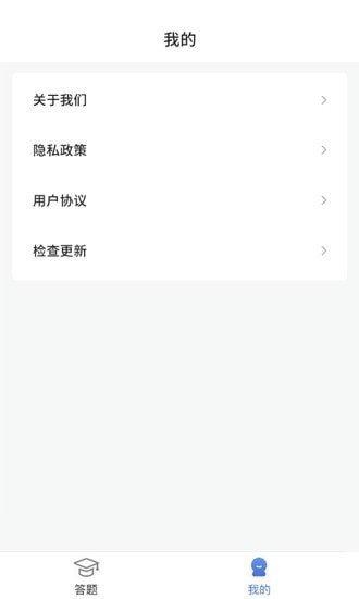答题全明星手游