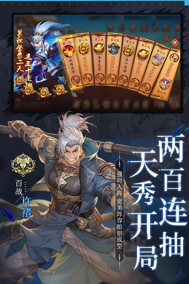 少年三国志2正版