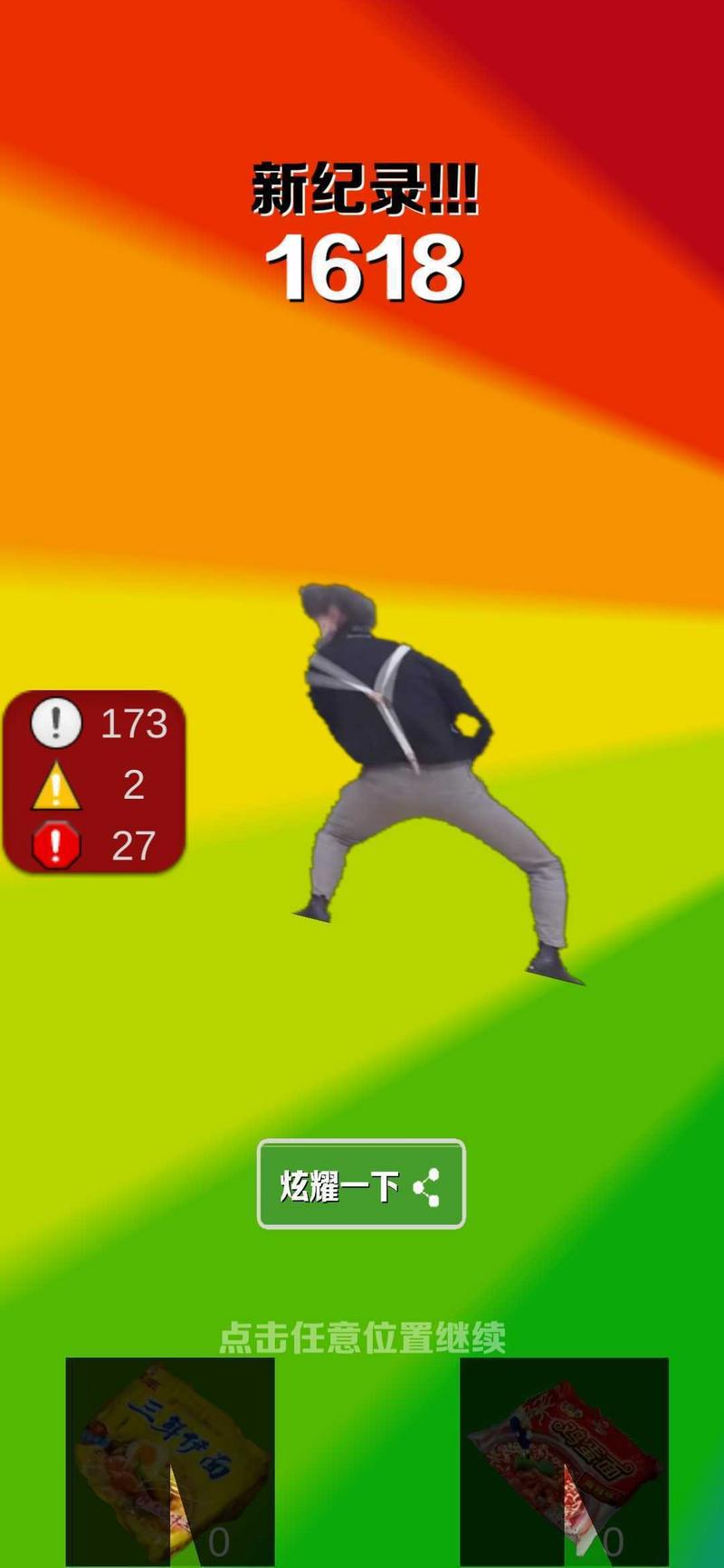 愣子跑酷修改版(内置菜单)最新版